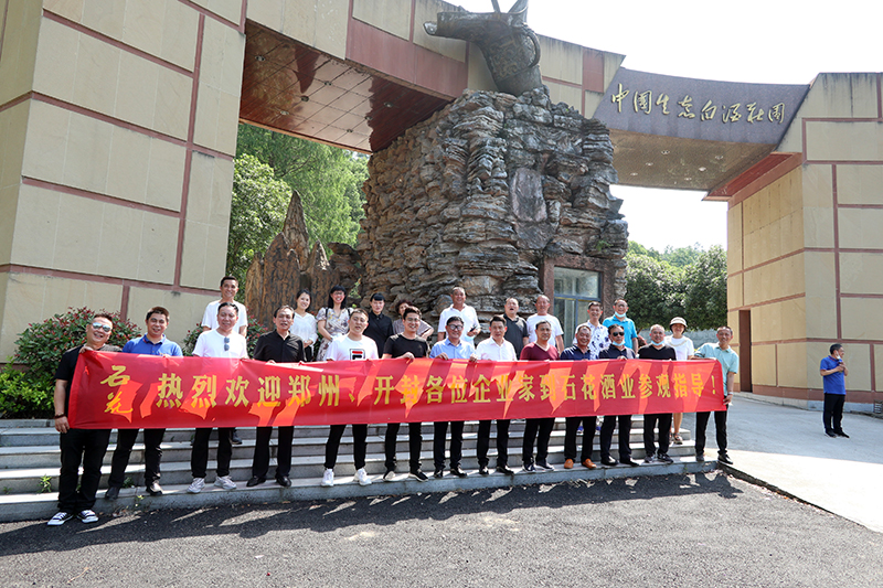 好友 好酒 好心情 石花雙雄醉迎來鄭州、開封核心客戶心靈之旅