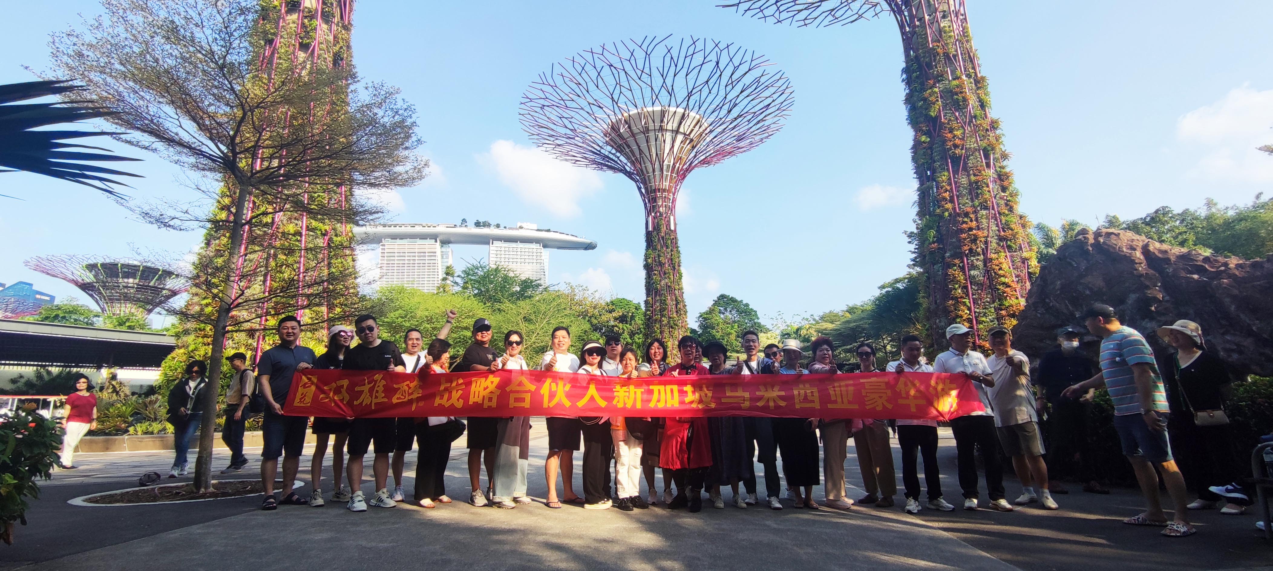 石花雙雄醉戰(zhàn)略合伙人新加坡馬來(lái)西亞豪華之旅